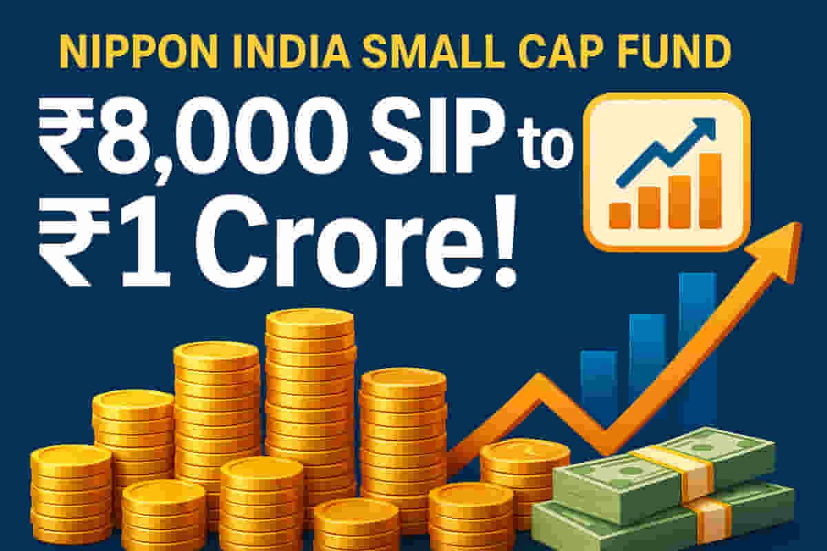 ₹8,000 ਮਾਸਿਕ SIP ਨੂੰ ₹1 ਕਰੋੜ ਬਣਾਓ! Nippon India Small Cap Fund ਦੀ ਸ਼ਾਨਦਾਰ Wealth Creation ਦਾ ਖੁਲਾਸਾ