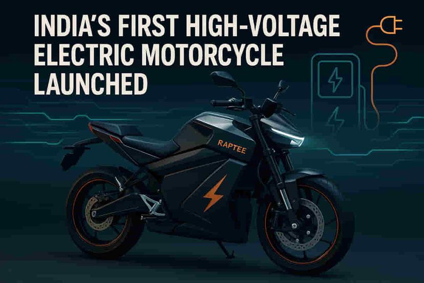 रॅप्टीने भारतात पहिल्या हाय-व्होल्टेज इलेक्ट्रिक मोटरसायकलच्या व्यावसायिक लॉन्चची घोषणा केली